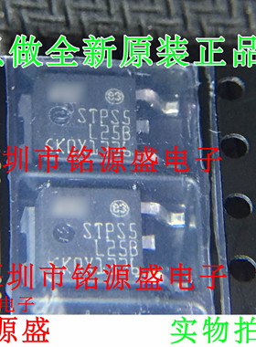 铭源盛 全新原装 STPS5L25B-TR STPS5L25B STPS5 L25B TO-252芯片