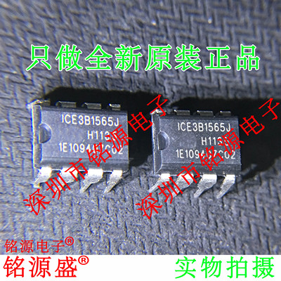 铭源盛 全新原装正品 ICE3B1565J 液晶电视机电源模块 芯片