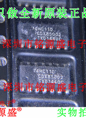 铭源盛 全新原装 74HC11D 74HC11 SOP14 芯片 三路3输入与门 芯片
