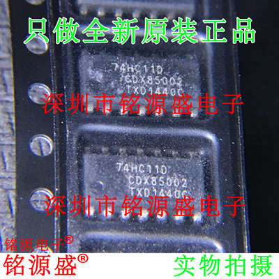铭源盛 全新原装 74HC11D 74HC11 SOP14 芯片 三路3输入与门 芯片