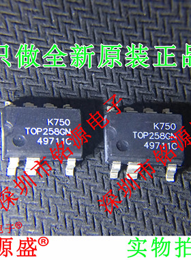铭源盛 全新原装正品 TOP258GN TOP258 SOP6 贴片 电源管理 芯片