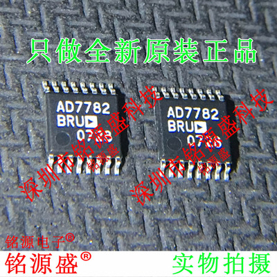铭源盛 AD7782BRUZ AD7782BRU AD7782 TSSOP16 模数转换器 IC芯片