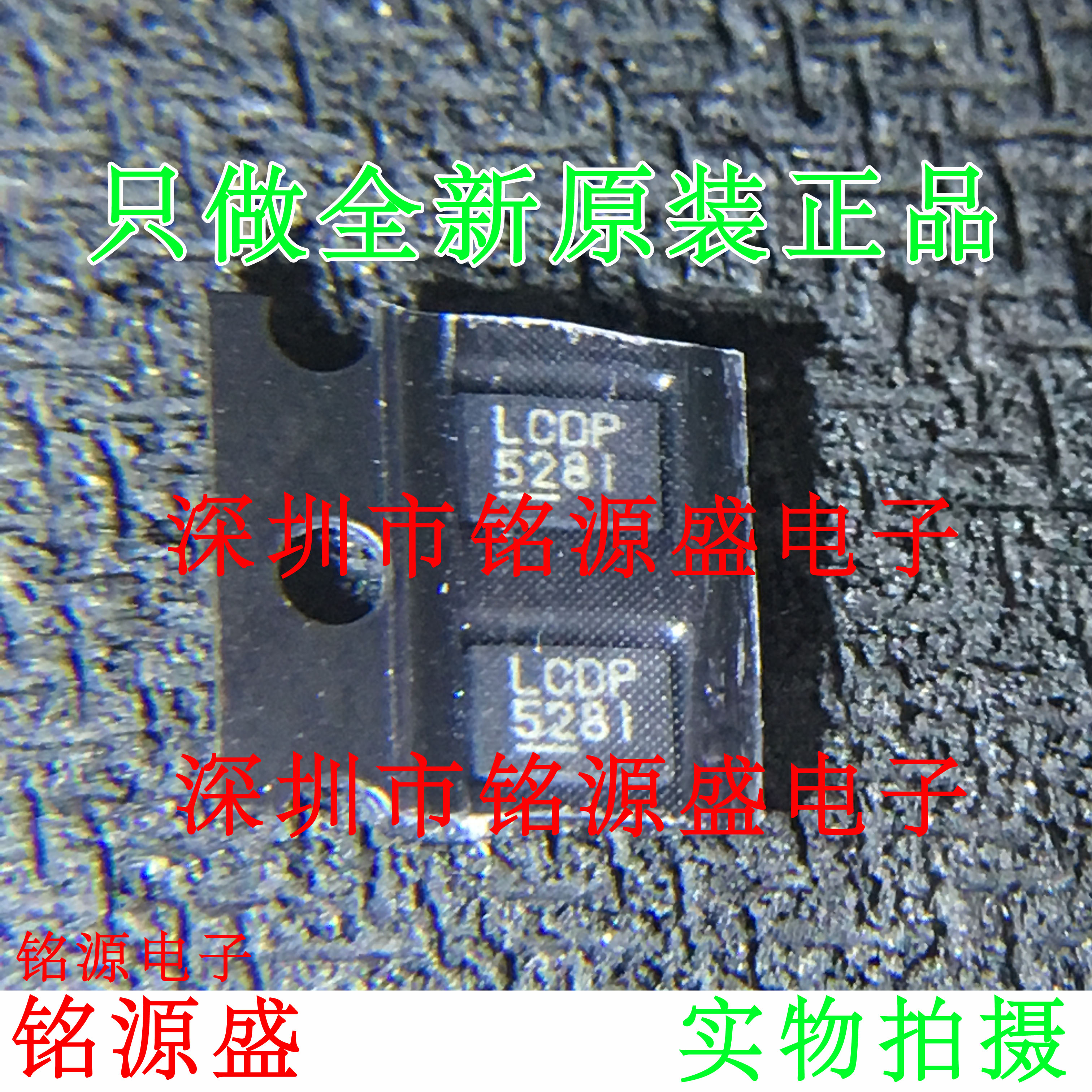 铭源盛 全新原装 LTC3547EDDB LTC3547 丝印LCDP QFN8 稳压器芯片