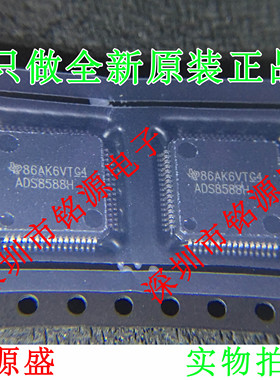 铭源盛 全新原装 ADS8588HIPMR ADS8588HIPM ADS8588H LQFP64芯片