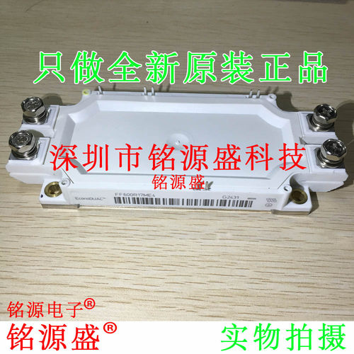 铭源盛 全新原装正品 FF600R17ME4 600A 1700V IGBT管/模块