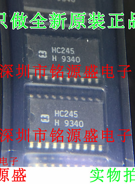 铭源盛 CD74HC245M96 CD74HC245M CD74HC245 HC245M SOP20 芯片