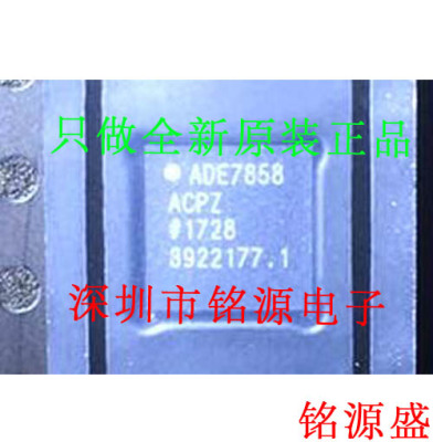 【铭源电子】全新 ADE7858ACPZ ADE7858ACP ADE7858 LFCSP40 芯片