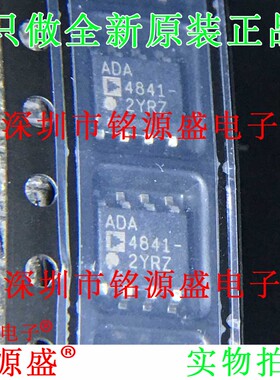 全新原装 ADA4841-2YRZ ADA4841-2YR ADA4841-2 ADA4841 SOP8芯片