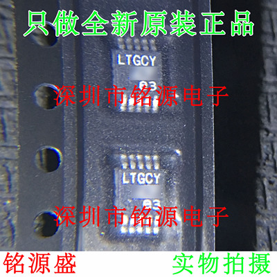 【铭源电子】全新 LTC2057HVIMS LTC2057 丝印LTGCY MSOP10 芯片