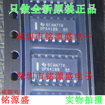 铭源盛 全新原装 OPA4188AIDR OPA4188AID OPA4188 SOP14 芯片