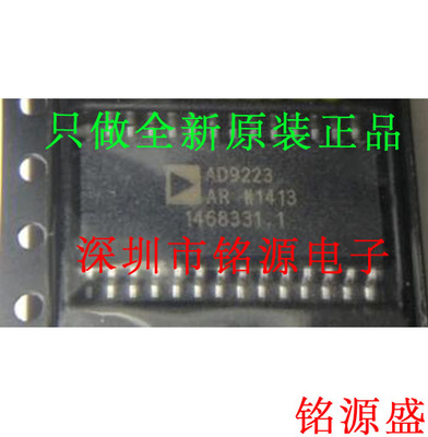 铭源盛 全新原装 AD9223ARZ AD9223AR AD9223A AD9223 SOP28 芯片