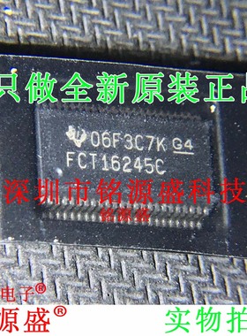 CY74FCT16245CTPVCT CY74FCT16245CTPVC FCT16245C SS0P48 IC芯片