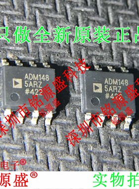 铭源盛 全新 ADM1485ARZ ADM1485AR ADM1485A ADM148 SOP8 芯片