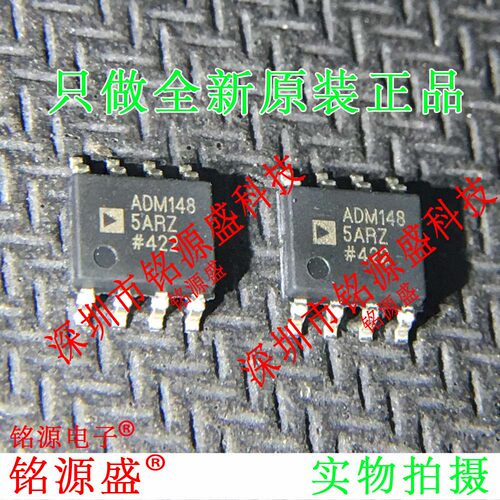 铭源盛 全新 ADM1485ARZ ADM1485AR ADM1485A ADM148 SOP8 芯片