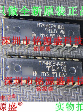 铭源盛 M74HC244B1R M74HC244B1 DIP20 直插 总线收发器 IC 芯片
