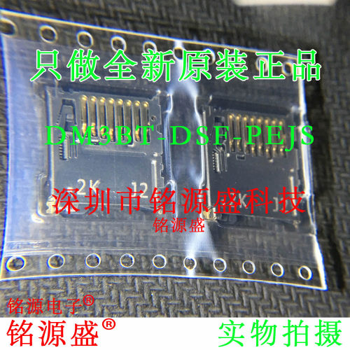 铭源盛 全新 DM3BT-DSF-PEJS SD卡/存储卡连接器 卡座 自弹式TF