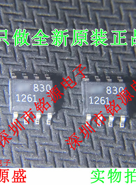 铭源盛 全新原装正品 LTC1261IS8 LTC1261 丝印1261 SOP8 芯片