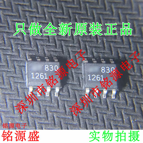 铭源盛 全新原装正品 LTC1261CS8 LTC1261 丝印1261 SOP8 芯片