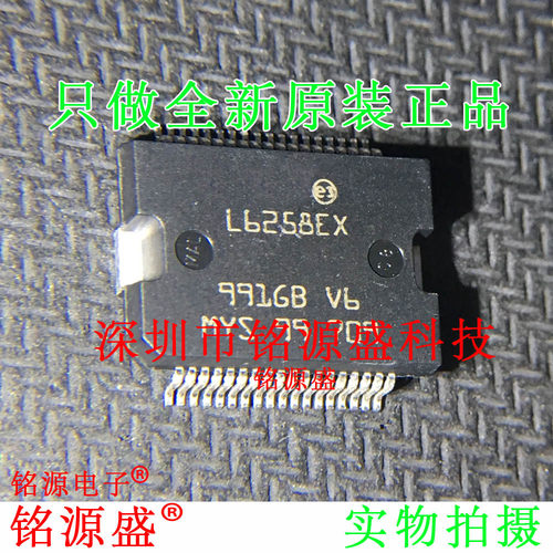 全新 E-L6258EXTR L6258EXTR L6258EX L6258E L6258 SSOP36 芯片