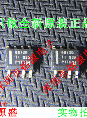 铭源盛 全新 DRV8872DDARQ1 DRV8872DDAR DRV8872 8872Q SOP8芯片