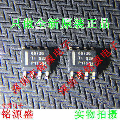 铭源盛 全新 DRV8872DDARQ1 DRV8872DDAR DRV8872 8872Q SOP8芯片
