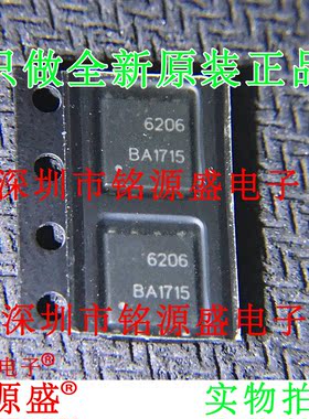 铭源盛 全新原装 AON6206 丝印6206 DFN5*6 30V MOS场效应管 芯片