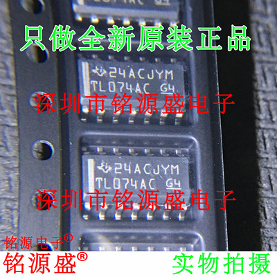 TL074ACDRTL074ACSOP14芯片