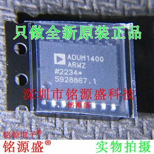 全新 ADUM1400ARWZ ADUM1400ARW ADUM1400 SOP16 数字隔离器 芯片