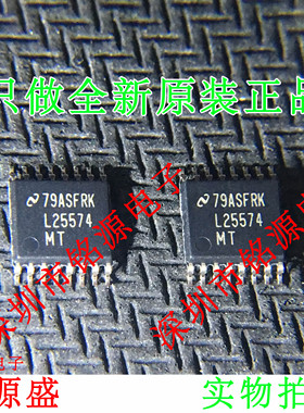 铭源盛 全新原装正品 LM25574MTX LM25574MT LM25574 TSSOP16芯片