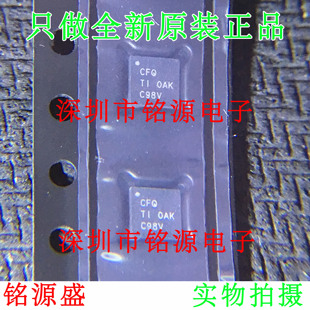 TPS65001RUKR QFN20 TPS65001RUKT 丝印CFQ 芯片 TPS65001 铭源盛