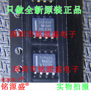 铭源盛 全新 OPA1642AIDR OPA1642AID OPA1642 01642A SOP8 芯片