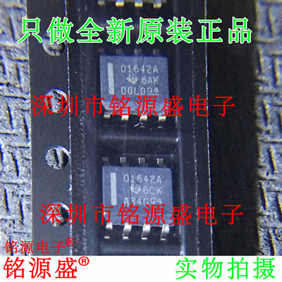 铭源盛 全新 OPA1642AIDR OPA1642AID OPA1642 01642A SOP8 芯片