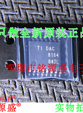 全新原装正品 DAC8164ICPWR DAC8164ICPW DAC8164 TSSOP16 芯片