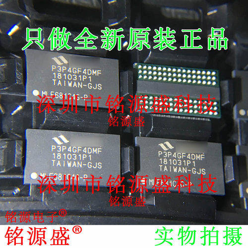全新原装正品 P3P4GF4DMF-GJS P3P4GF4DMF BGA96 内存存储器芯片
