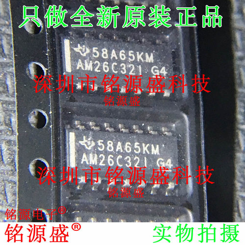 铭源盛 全新原装AM26C32IDR AM26C32ID AM26C32I SOP16接收器芯片