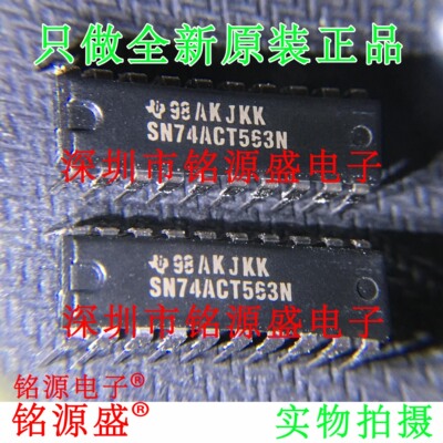 铭源盛 全新 SN74ACT563N SN74ACT563 DIP20 直插 总线驱动器芯片