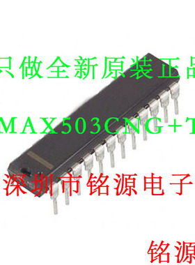 【铭源电子】全新原装 MAX503CNG+T MAX503CNG MAX503 DIP24 芯片