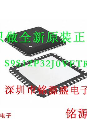 铭源盛 全新 S9S12P32J0VFTR S9S12P32J0VFT S9S12P32 QFN48 芯片