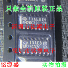 全新原装正品AM26C32CDR AM26C32CD AM26C32C AM26C32 SOP16 芯片