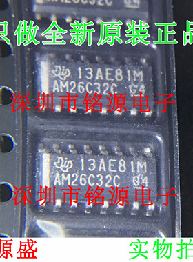 全新原装正品AM26C32CDR AM26C32CD AM26C32C AM26C32 SOP16 芯片