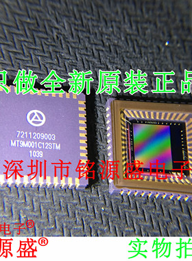 铭源盛 全新 MT9M001C12STM MT9M001 CLCC48 130W单色 图像传感器