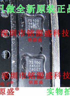 铭源盛 XR75100ELTR-F XR75100ELTR XR75100 丝印75100 QFN16芯片