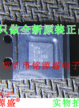 铭源盛 全新原装 OPA4187IRUMR OPA4187IRUMT OPA4187 WQFN16芯片