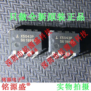 铭源盛 全新原装 X5043PIZ X5043PI X5043P DIP8直插监控电路芯片