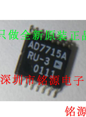 全新 AD7715ARUZ-3 AD7715ARU-3 AD7715 TSSOP16 模数转换器 芯片
