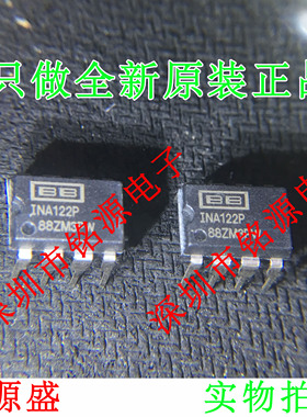 【铭源电子】全新原装 INA122PA INA122P INA122 DIP8 直插 芯片