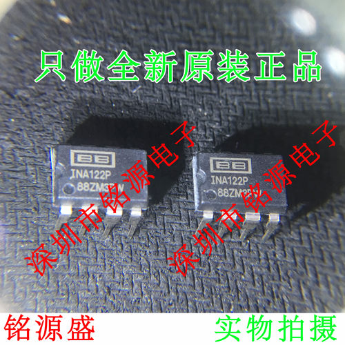 【铭源电子】全新原装 INA122PA INA122P INA122 DIP8 直插 芯片