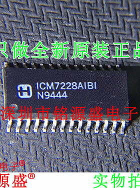 铭源盛 全新原装 ICM7228AIBIZ ICM7228AIBI ICM7228 SOP28 芯片