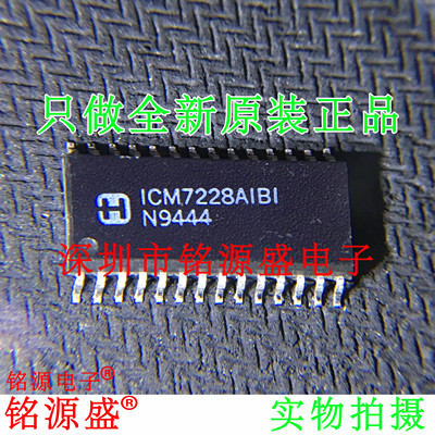 铭源盛 全新原装 ICM7228AIBIZ ICM7228AIBI ICM7228 SOP28 芯片