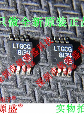 铭源盛LT5400BIMS8E-5 LT5400BIMS8E LT5400 丝印LTGCG MSOP8芯片